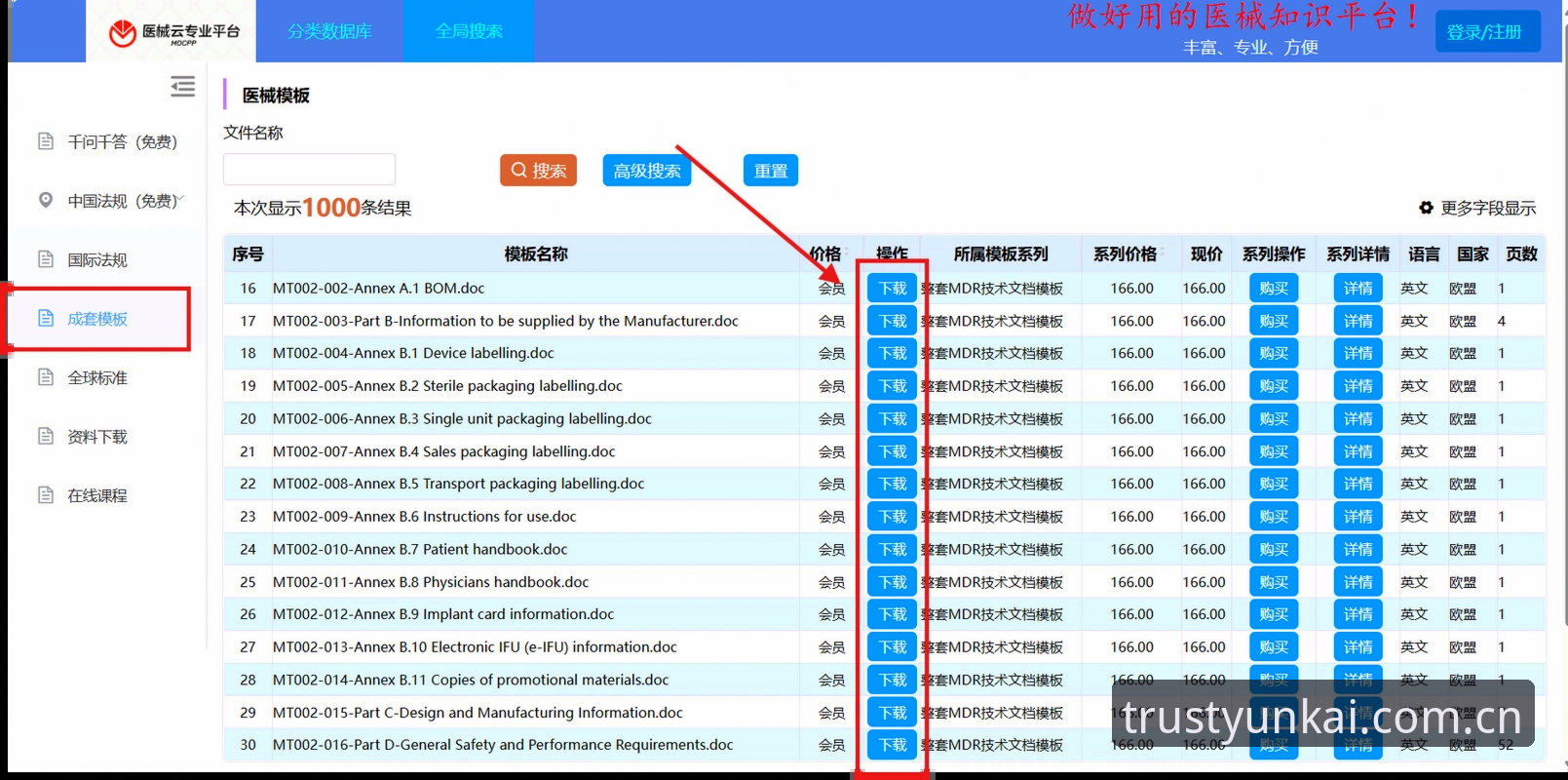云开APP下载 云开全站平台实用指南:从下载到注册的完整操作技巧