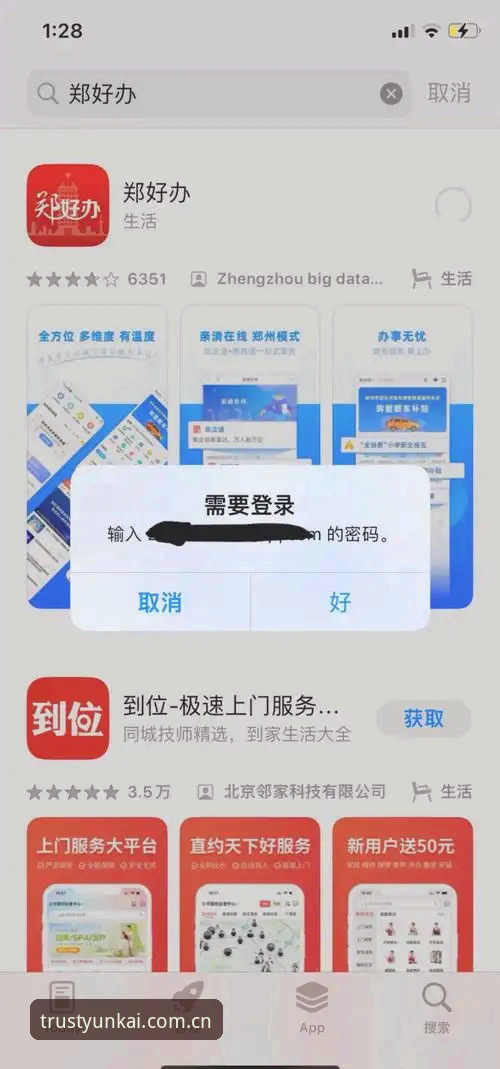 云开APP下载安装失败完整解决指南：从原因分析到实操步骤