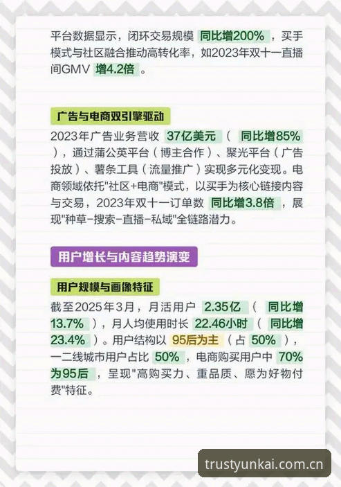 云开全站平台最新动态：智能娱乐生态升级与用户体验革新全面解析
