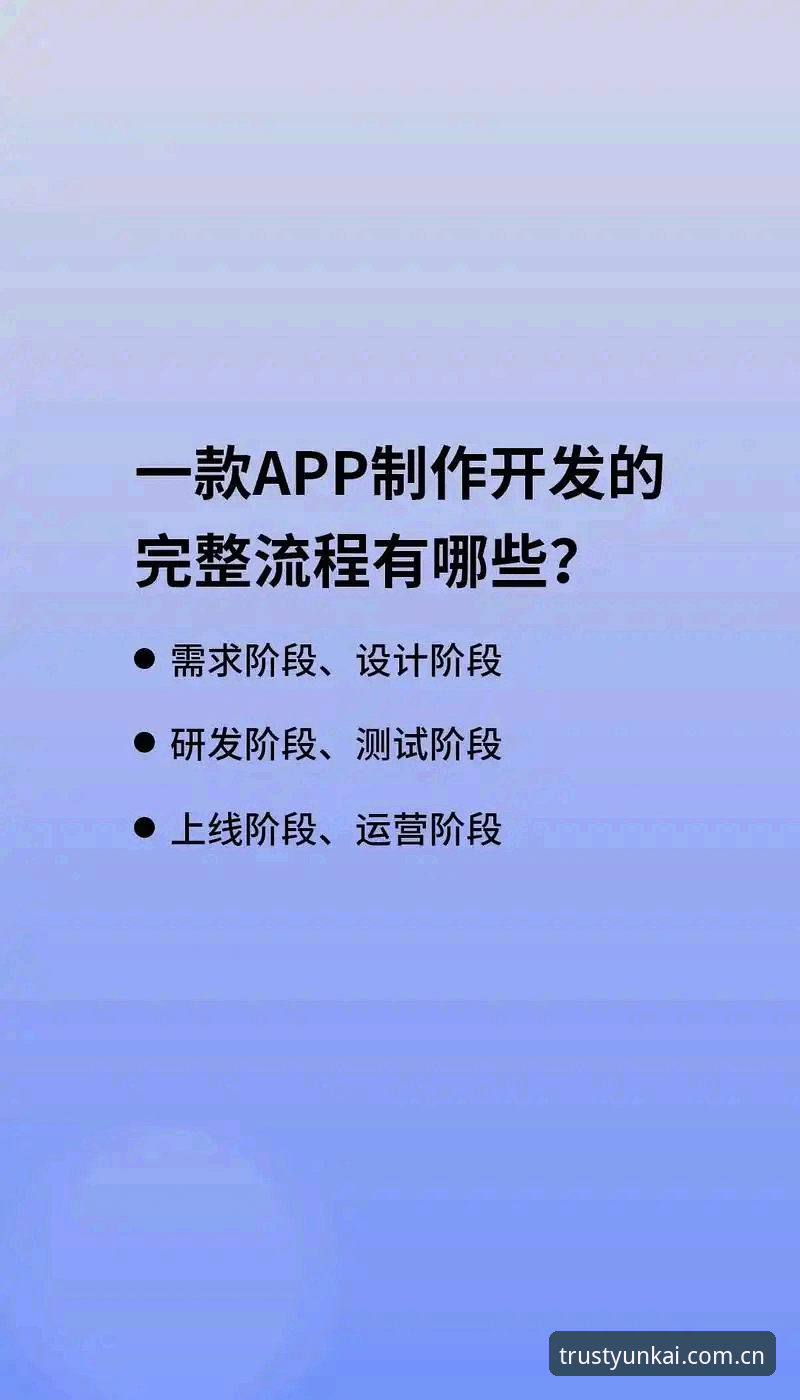 云开APP安卓版安装教程：三步完成配置，快速上手智能娱乐平台